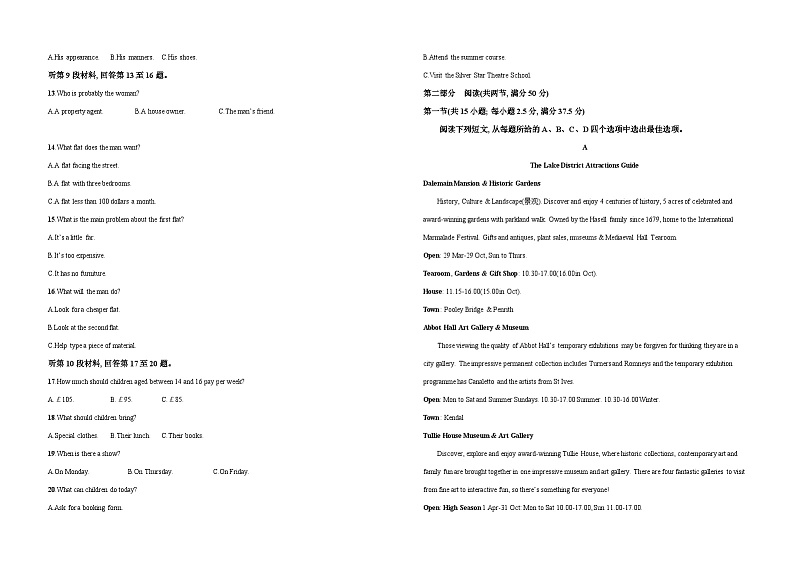 海南省海南观澜湖双优实验学校2023-2024学年高一下学期3月英语科测试题02