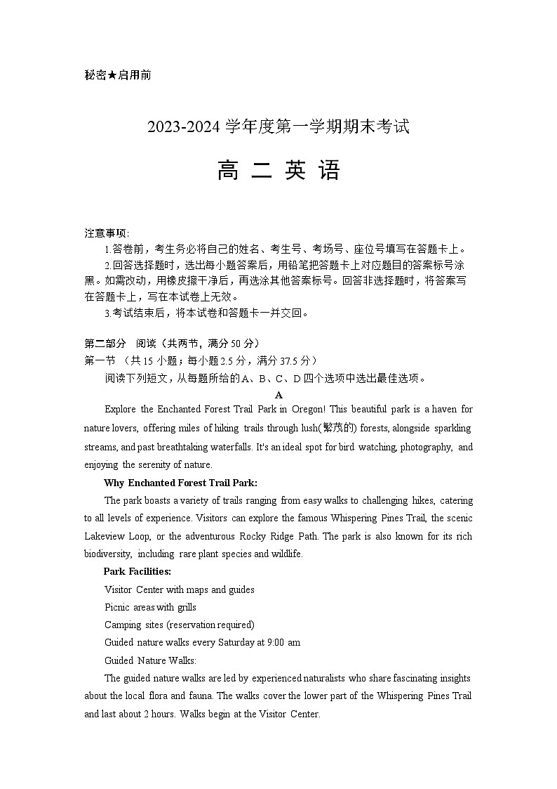 河北省部分地区2023-2024学年度高二上学期期末考试英语试卷01