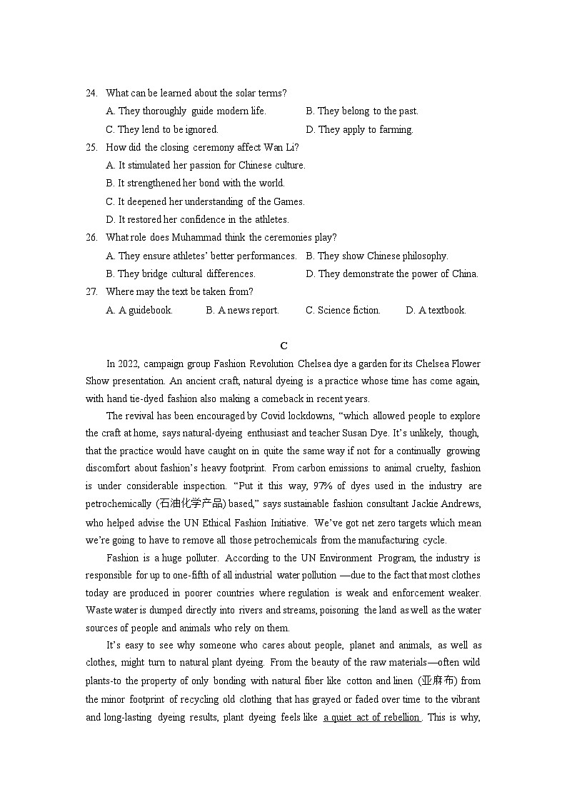 河北省部分地区2023-2024学年度高二上学期期末考试英语试卷03