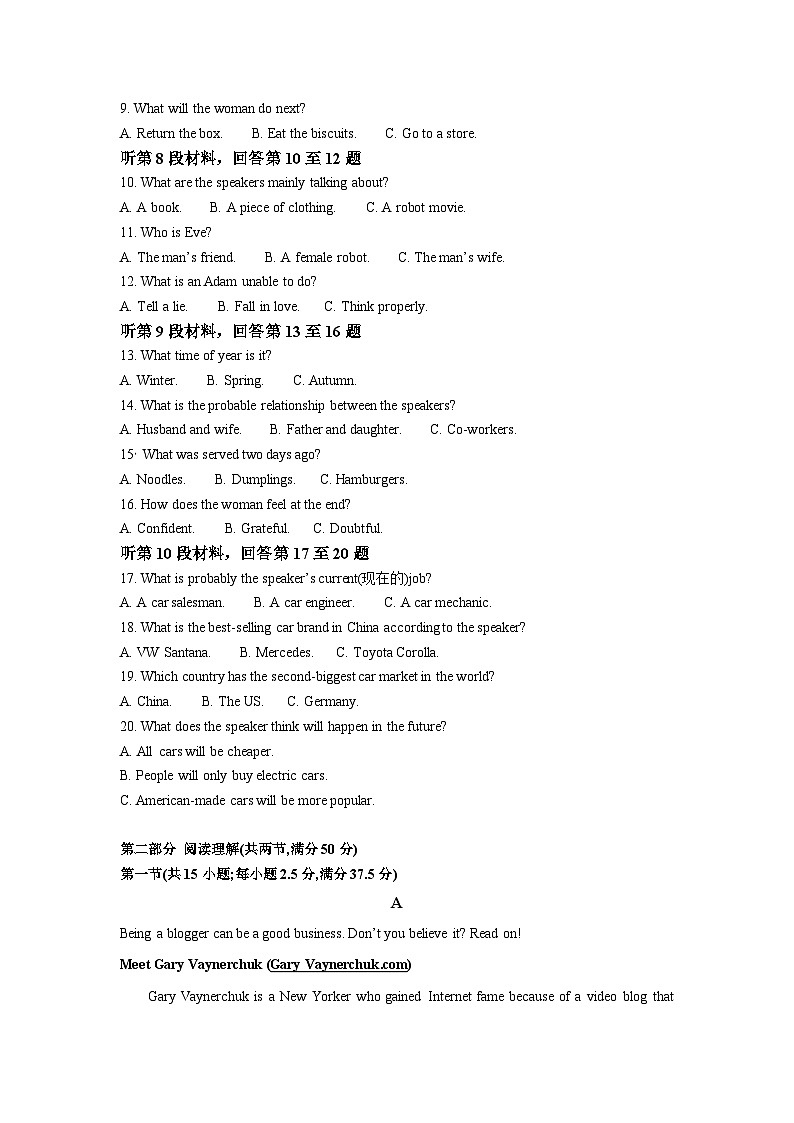 黑龙江省黑河市第一中学2023-2024学年高二下学期开学考试英语试题02