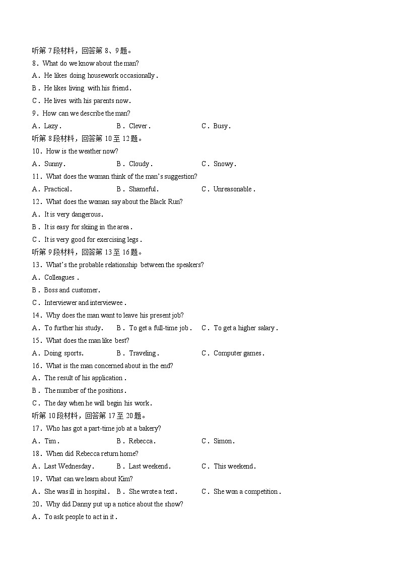 黑龙江省伊春市第一中学2023-2024学年高二上学期期末英语试题02