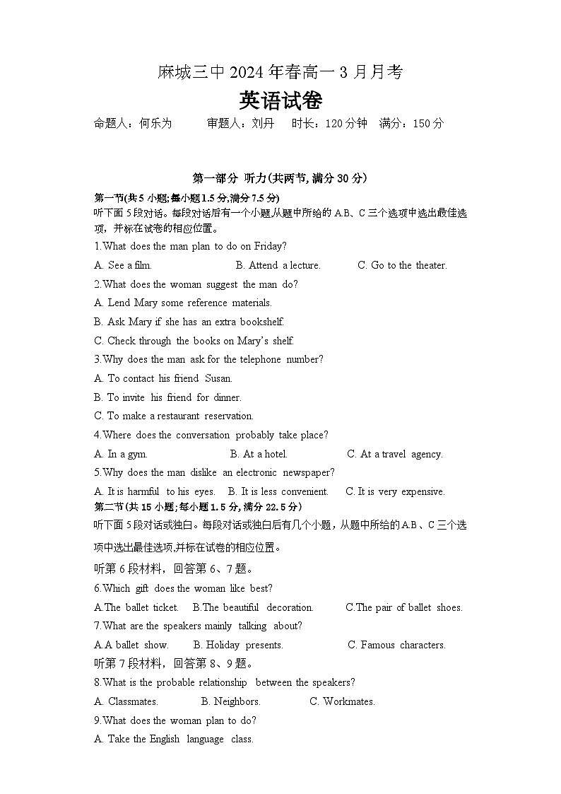 湖北省麻城市第三中学2023-2024学年高一下学期3月考试英语试卷+第1页
