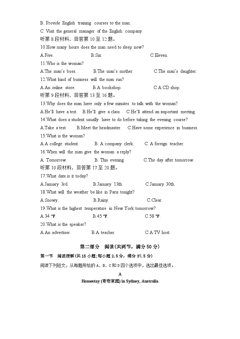 湖北省麻城市第三中学2023-2024学年高一下学期3月考试英语试卷+第2页