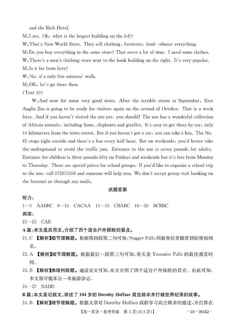 英语363A2答案第3页