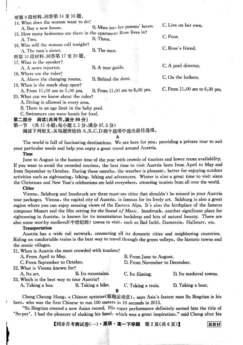 河南省周口市鹿邑县2023-2024学年高一下学期3月月考英语试题第2页