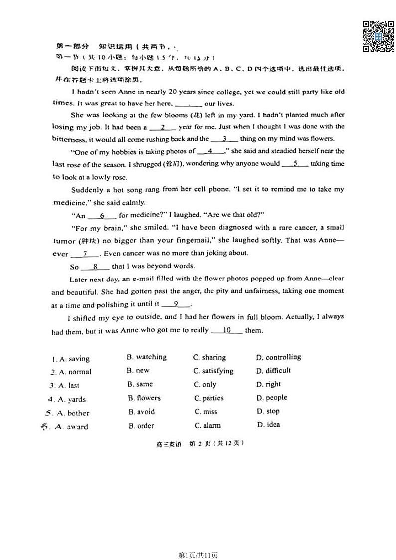 2024北京丰台高三一模英语试卷01