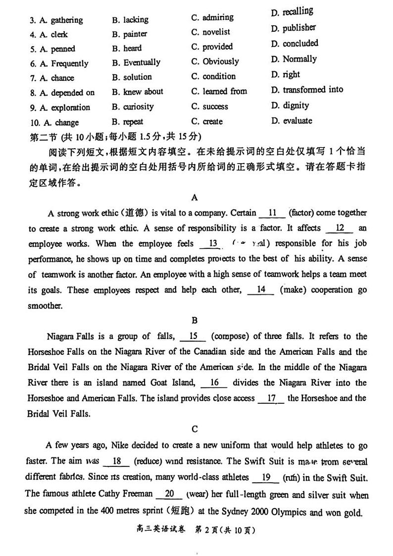 2024北京通州高三一模英语试卷第2页