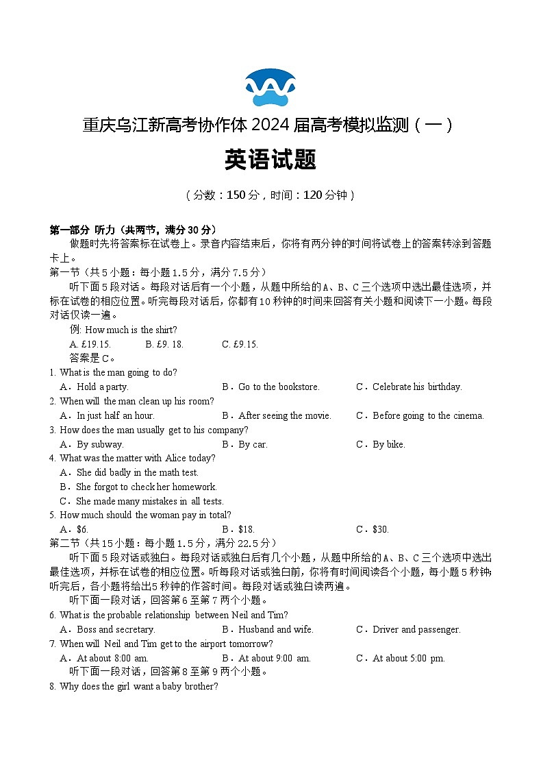 2024重庆市乌江新高考协作体高三下学期模拟监测（一）英语含答案01