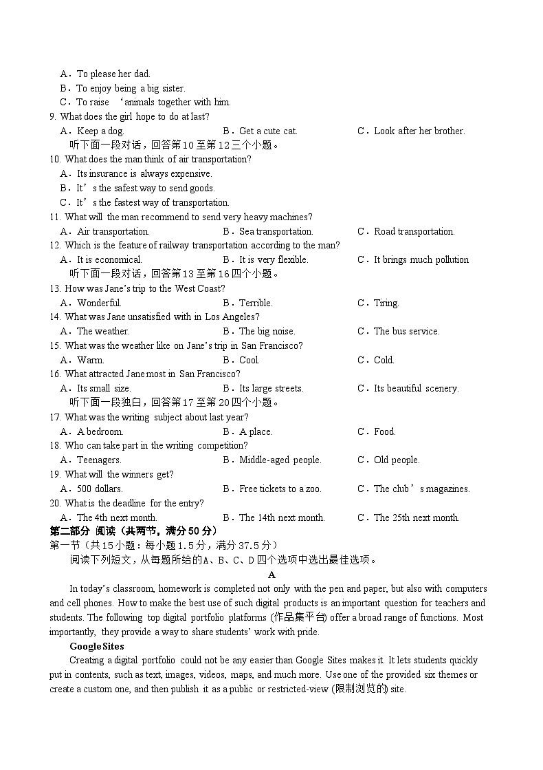 2024重庆市乌江新高考协作体高三下学期模拟监测（一）英语含答案02