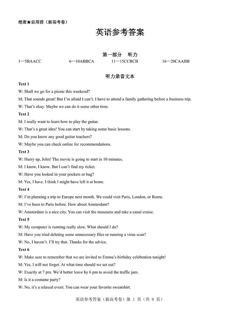 2024（新高考卷）名校教研联盟高三下学期4月联考试题英语PDF版含解析（含听力）01