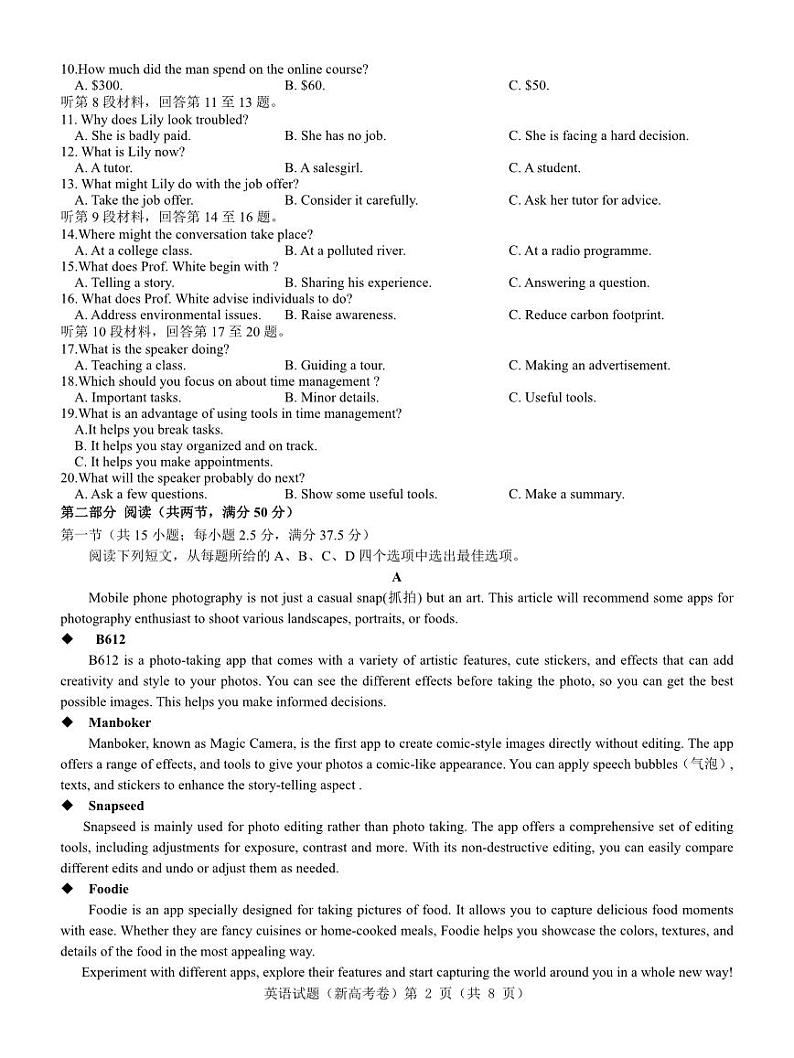 2024（新高考卷）名校教研联盟高三下学期4月联考试题英语PDF版含解析（含听力）02