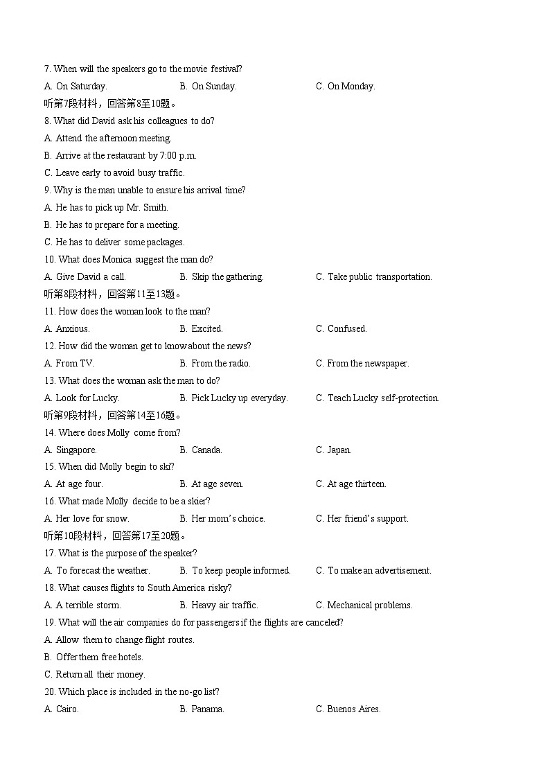 2024湖南师大附中高三下学期二模试题英语含解析第2页