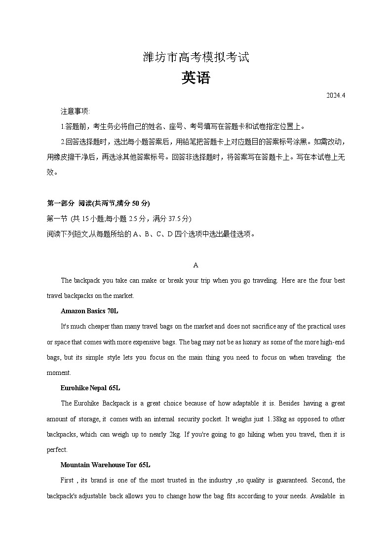 2024潍坊高三下学期二模试题英语含答案01