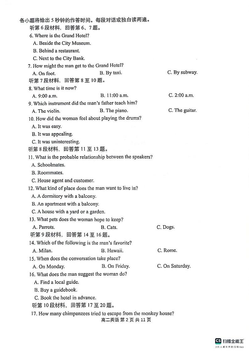 2024湖北省部分省级示范高中高二下学期4月期中考试英语PDF版含答案02