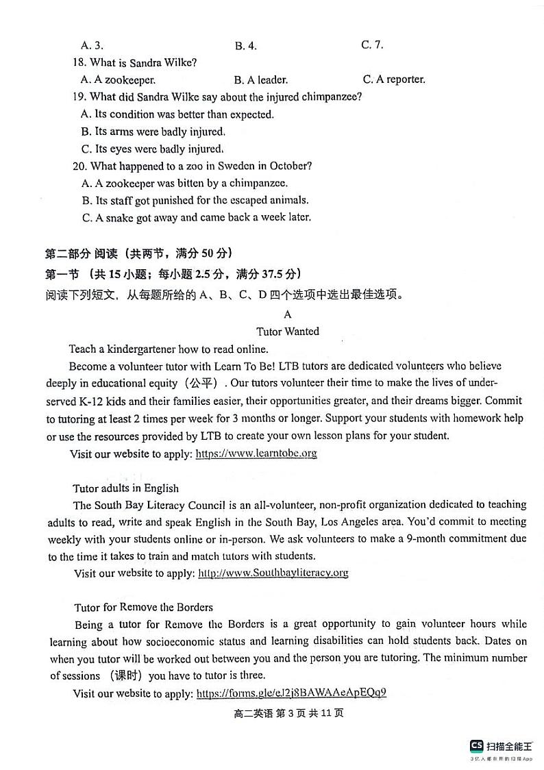 2024湖北省部分省级示范高中高二下学期4月期中考试英语PDF版含答案03