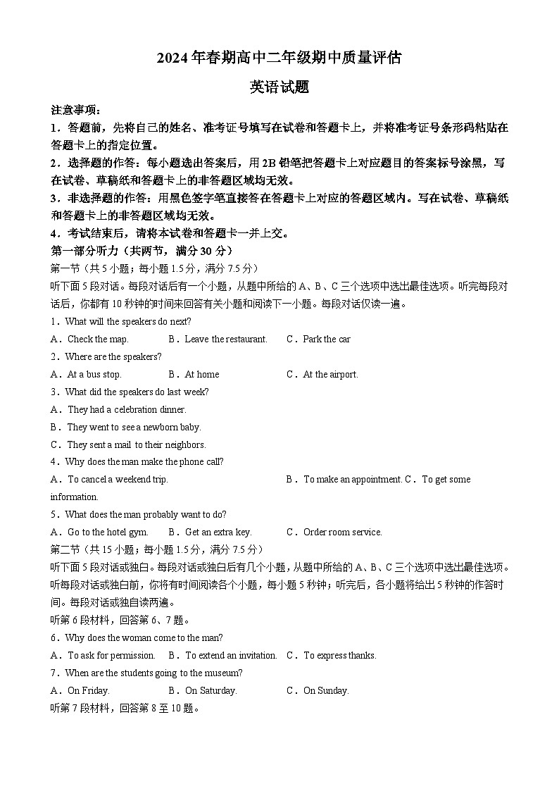 2024南阳高二下学期期中考试英语含解析01