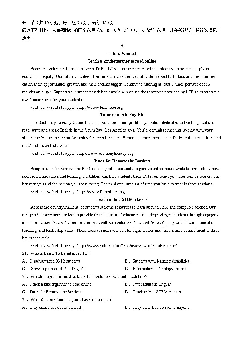 2024南阳高二下学期期中考试英语含解析03