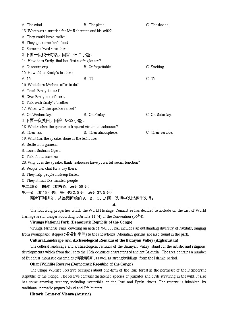 2024常州一中高二下学期4月期中考试英语含解析（含听力）02