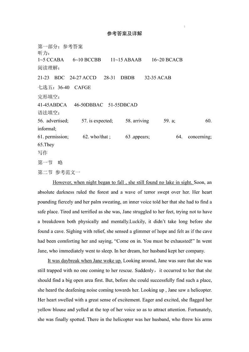 安徽省合肥市第一中学2022-2023学年高三上学期11月月考英语试题及答案01