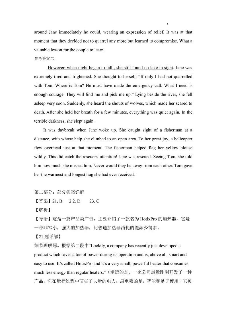 安徽省合肥市第一中学2022-2023学年高三上学期11月月考英语试题及答案02