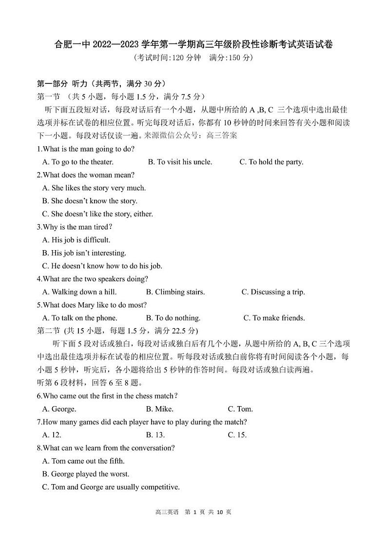 安徽省合肥市第一中学2022-2023学年高三上学期11月月考英语试题及答案01
