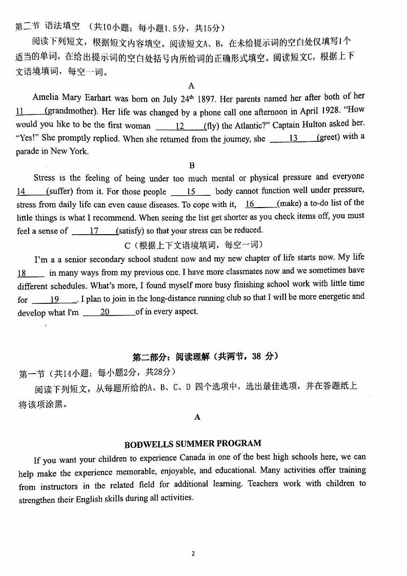 北京交大附中2023~2024学年上学期期中高一英语试卷02