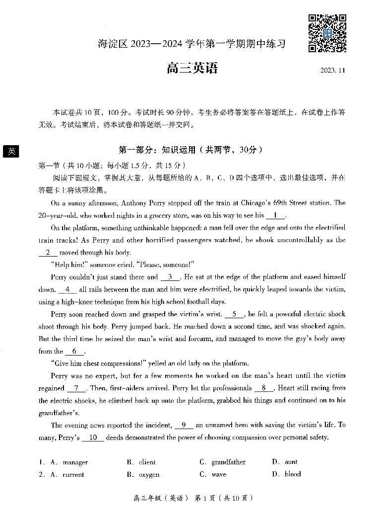 海淀区2023~2024学年上学期期中高三英语试卷01