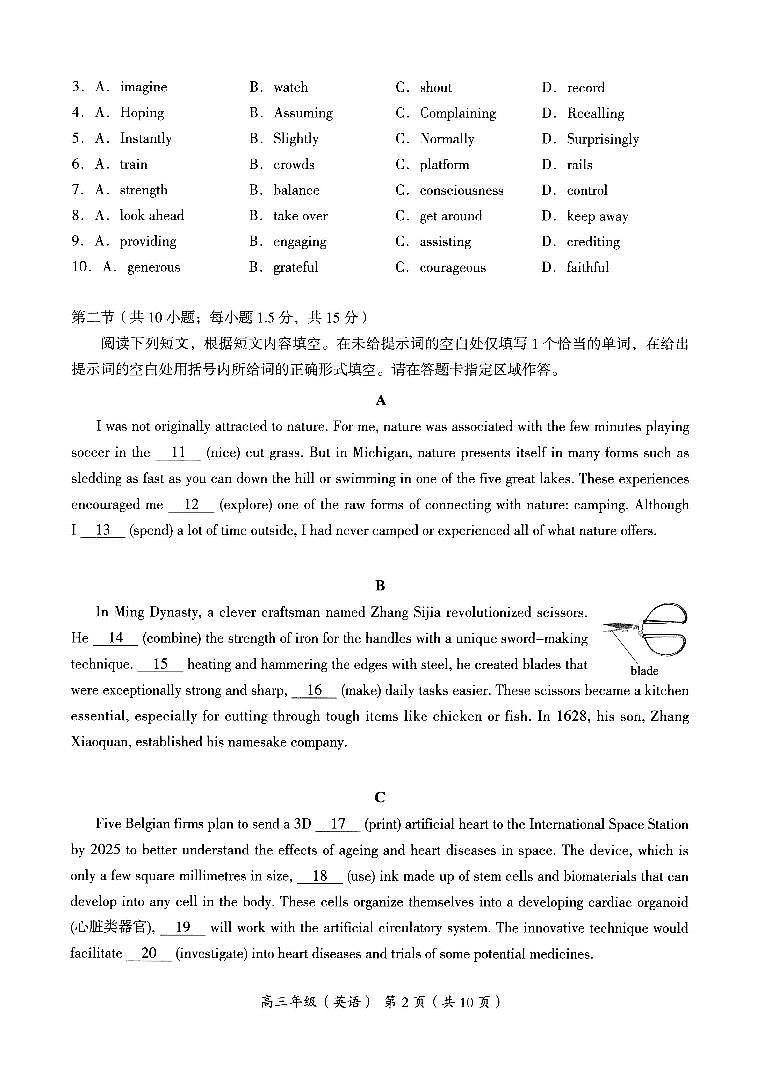 海淀区2023~2024学年上学期期中高三英语试卷02
