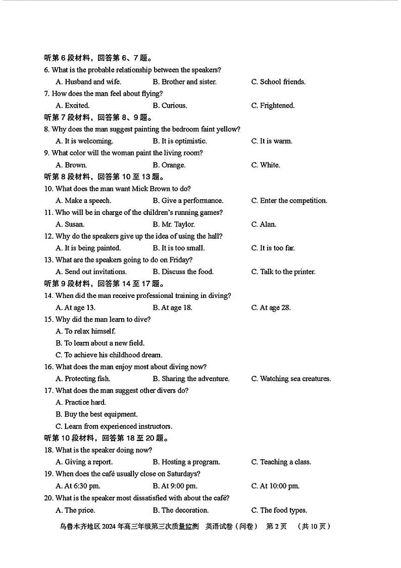 2024届新疆乌鲁木齐高三下学期三模考试英语试题02