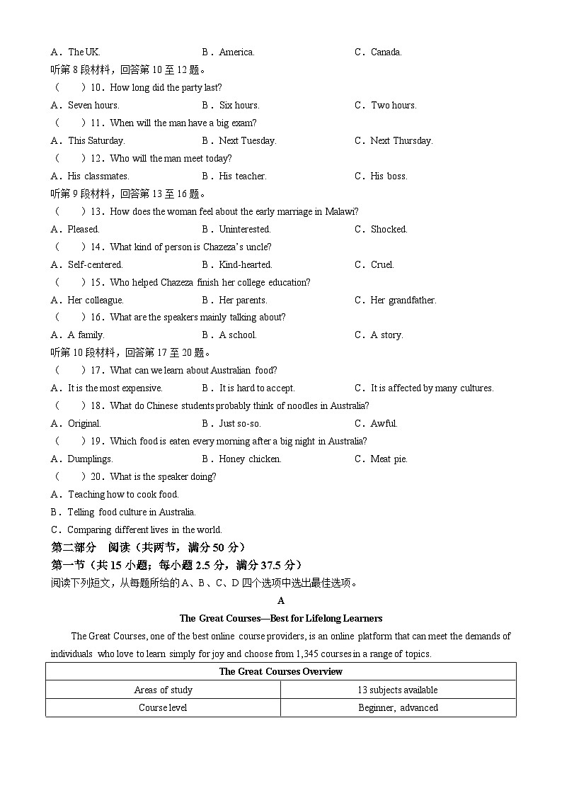 河南省九师联盟2024届高三下学期4月质量检测英语试题第2页