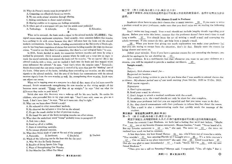衡水名师卷·2023-2024高考模拟压轴卷(一)英语 PDF版含解析03