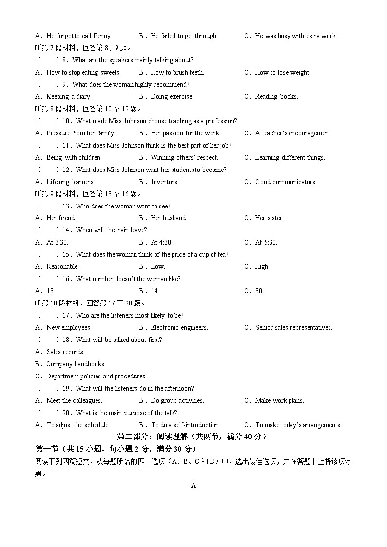 陕西省铜川市2024届高三下学期第三次模拟考试 英语 Word版含答案02