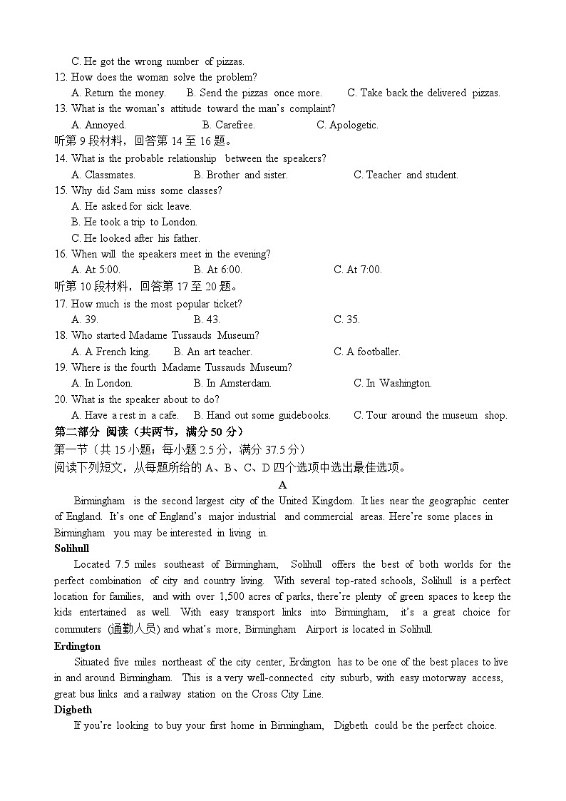 2024届福建省泉州市泉港区第二中学高三下学期第一次模拟预测英语试题02