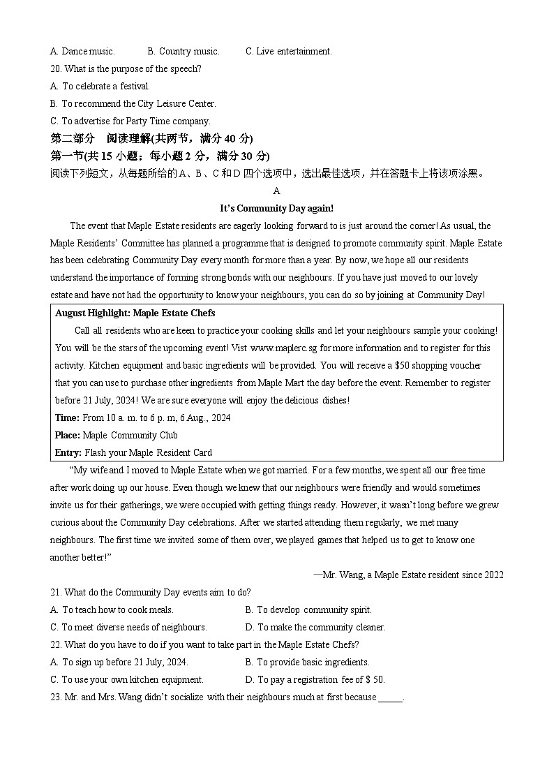 2024届陕西省安康市高新中学等校高三下学期模拟考试英语试题(无答案)第3页