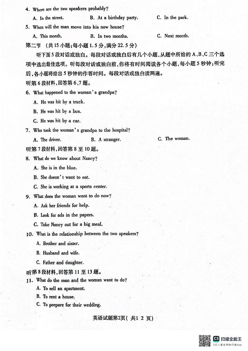 2024届山西省临汾市高三下学期三模英语试题02