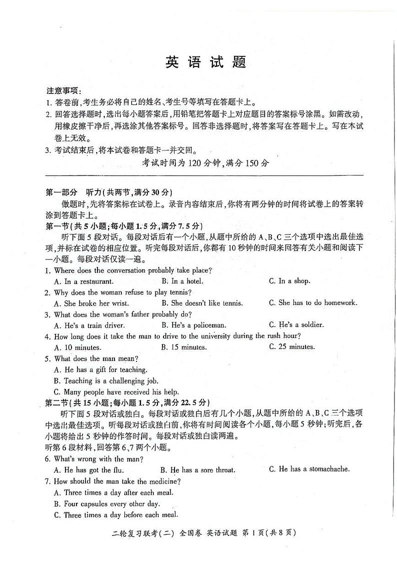 2024届陕西省安康市高新中学等校高三下学期模拟考试英语试题+01