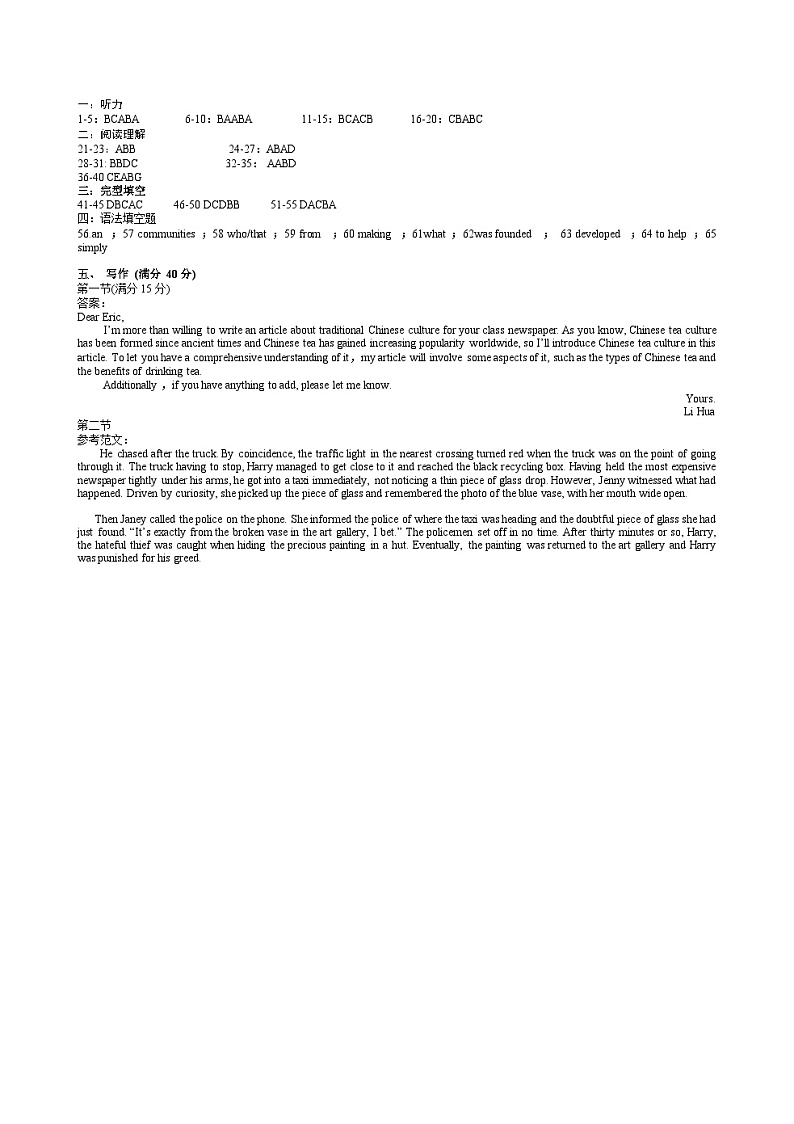 安徽省蚌埠市皖北私立联考（禹泽、汉兴）2023-2024学年高一下学期4月期中英语试题01