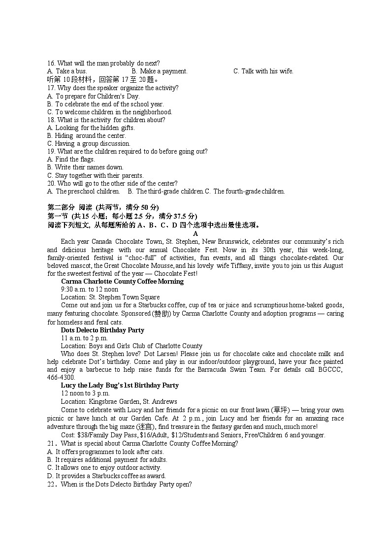 安徽省蚌埠市皖北私立联考（禹泽、汉兴）2023-2024学年高一下学期4月期中英语试题02
