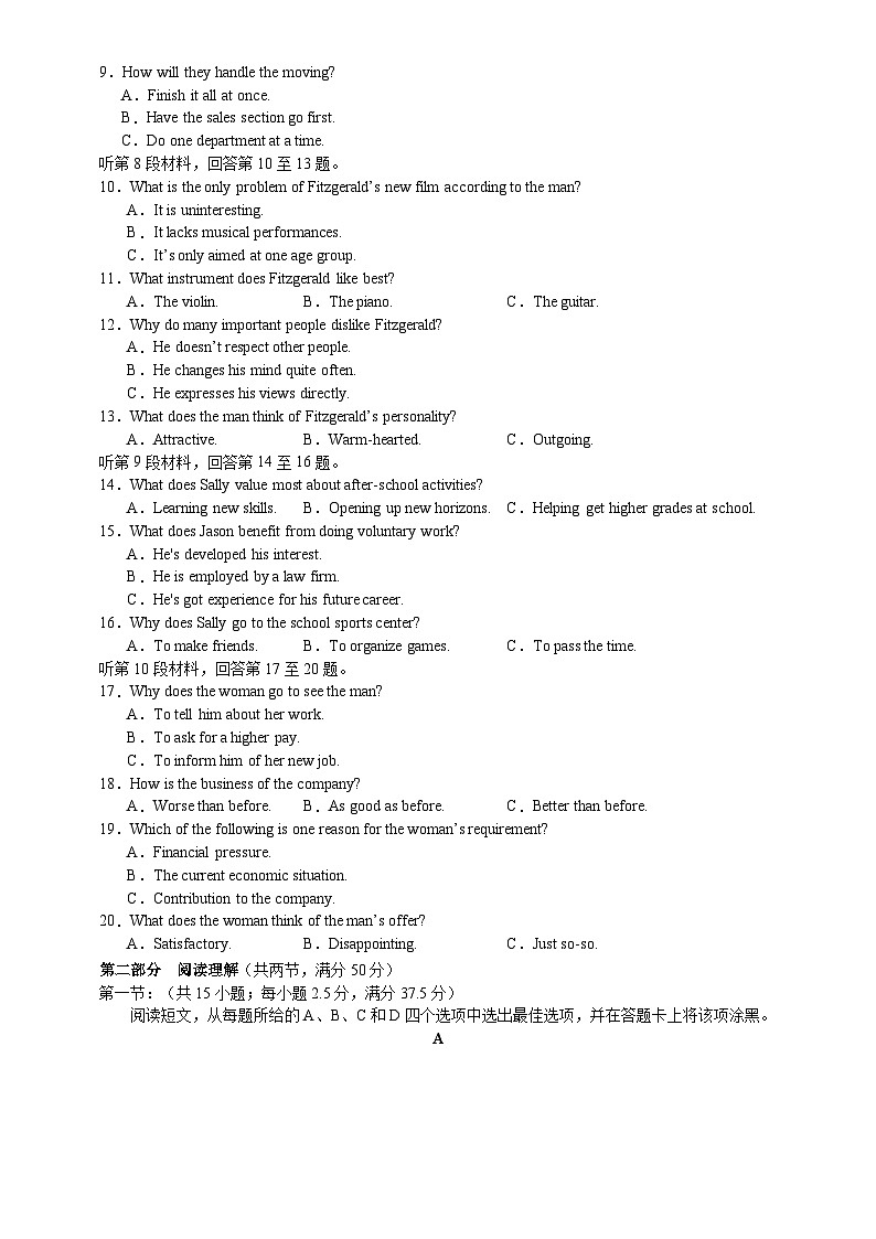 2024届浙江省效实中学第二次适应性考试（英语试题卷）第2页