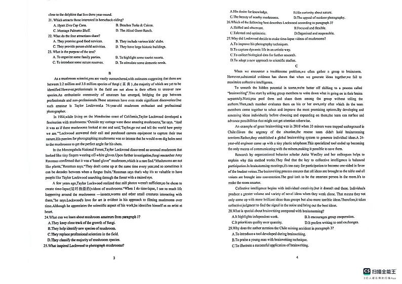 高三英语下4月阶段测试(含答案)第2页