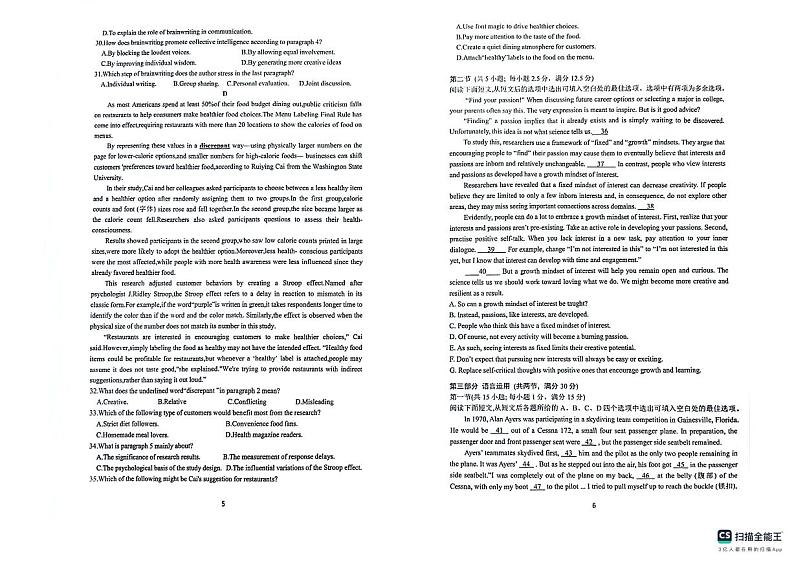 高三英语下4月阶段测试(含答案)第3页