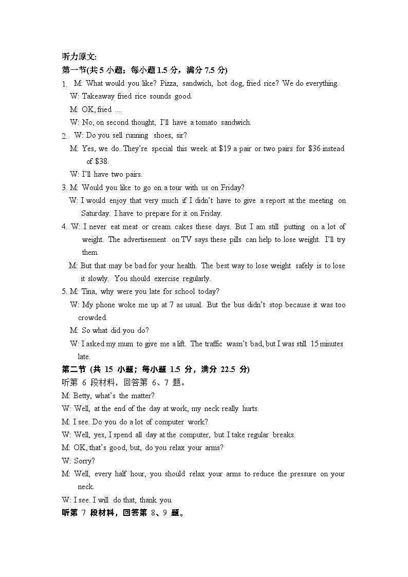 福建省宁化市第一中学四校2023-2024学年高一下学期第一次阶段考试英语试题02