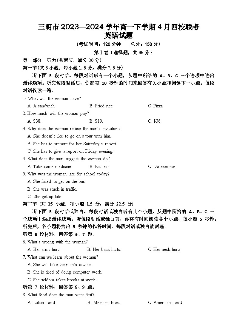 福建省宁化市第一中学四校2023-2024学年高一下学期第一次阶段考试英语试题01