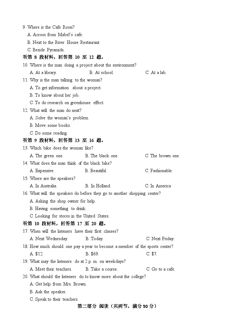 福建省宁化市第一中学四校2023-2024学年高一下学期第一次阶段考试英语试题02