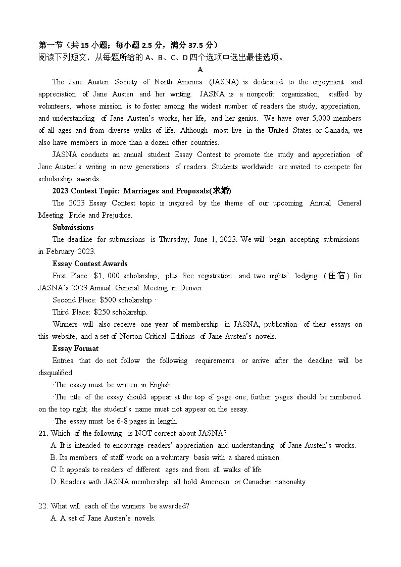 福建省宁化市第一中学四校2023-2024学年高一下学期第一次阶段考试英语试题03