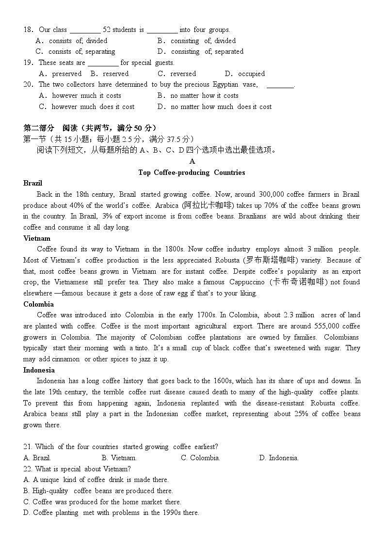 广东省深圳市富源学校2023-2024学年高二下学期4月期中英语试题02