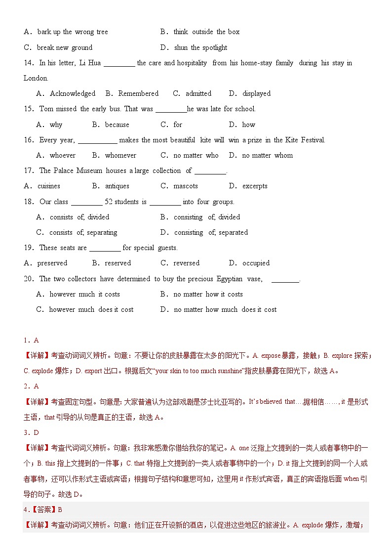 广东省深圳市富源学校2023-2024学年高二下学期4月期中英语试题02