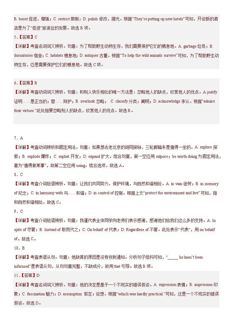 广东省深圳市富源学校2023-2024学年高二下学期4月期中英语试题03