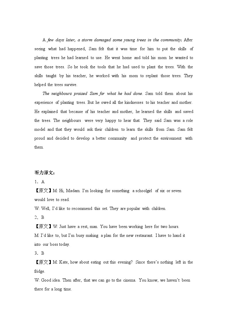 海南省海口市琼山区海南中学2023-2024学年高二下学期4月期中英语试题02