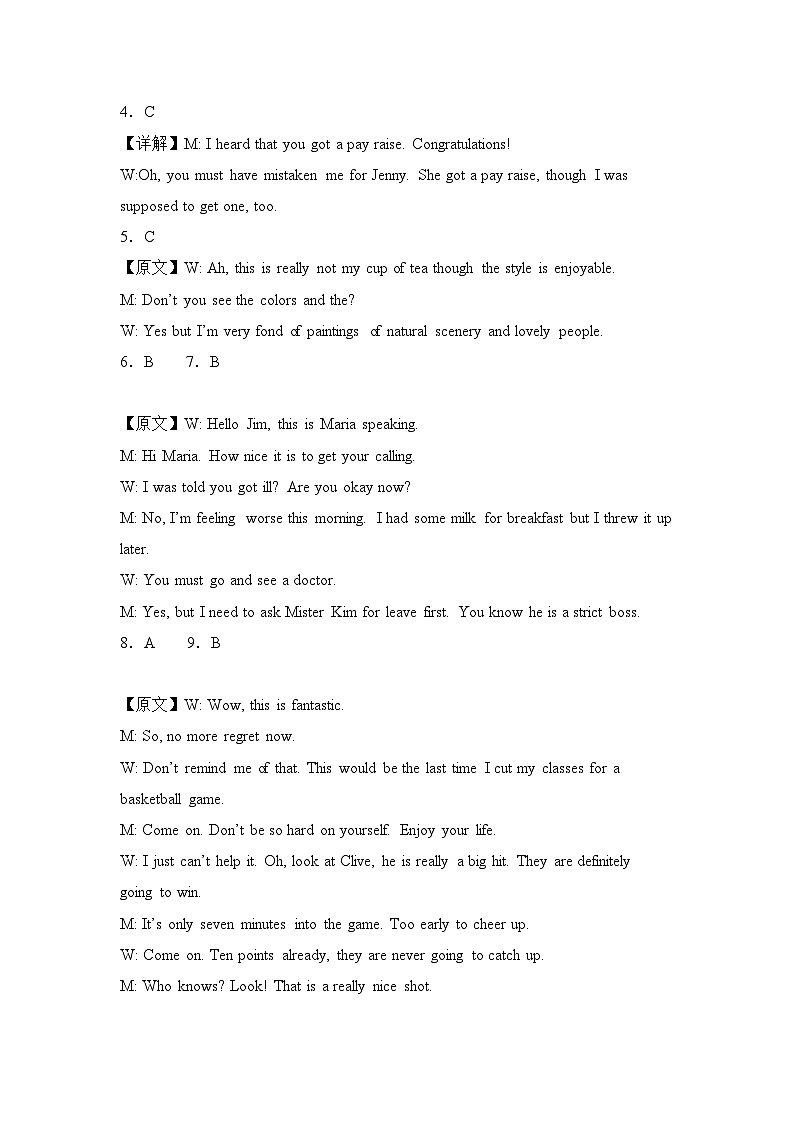 海南省海口市琼山区海南中学2023-2024学年高二下学期4月期中英语试题03
